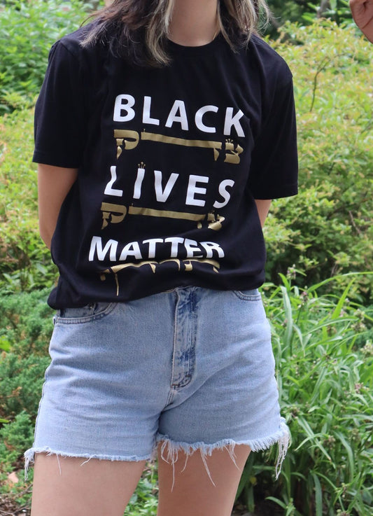 Unisex T-Shirt - Jews for Black Lives (Front Print Only)
